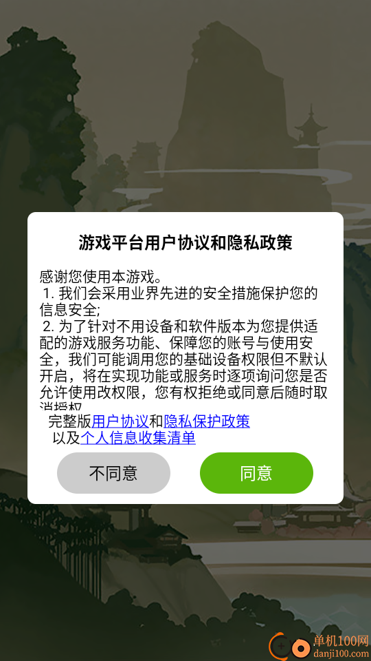 咪嘟象棋官方版