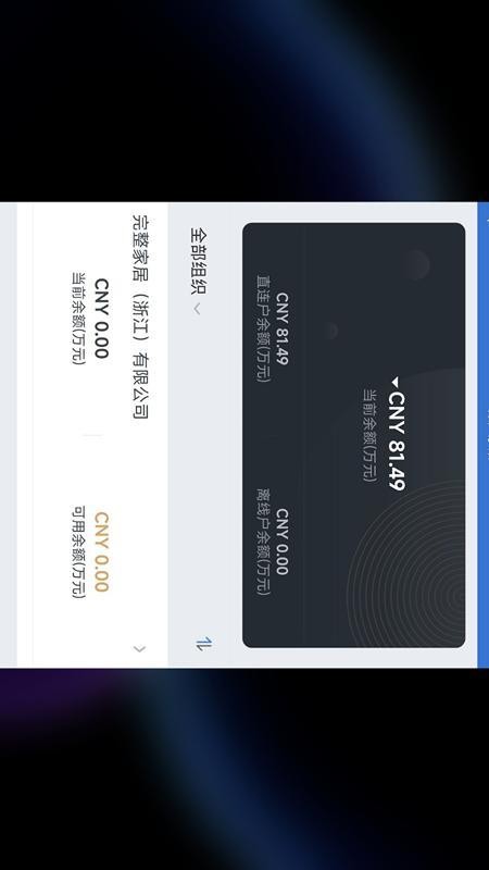 掌上司库最新版v2.2.1(1)