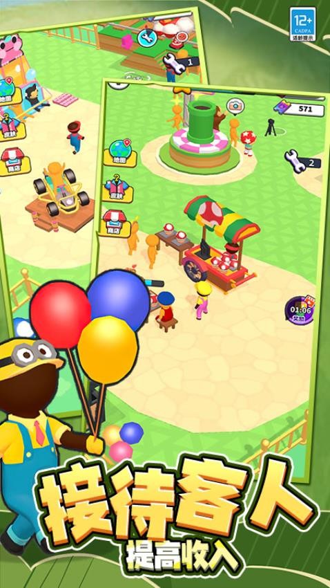 转轮过山车游戏v1.251016.171 5