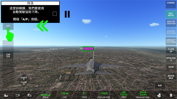 RCS真实空战模拟器游戏v1.0.0 2