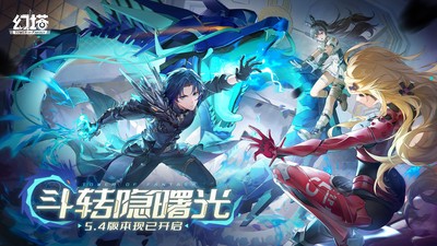 幻塔B服最新版v4.2.670.136938 2