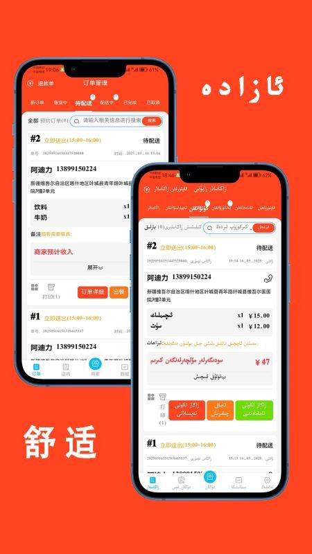 parwaz商家官网版v2.3.0(3)
