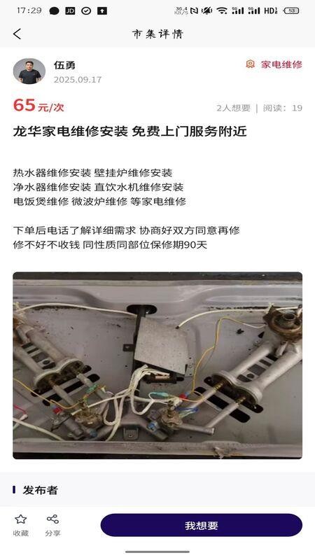 邻帮客手机版v2.3.0 3