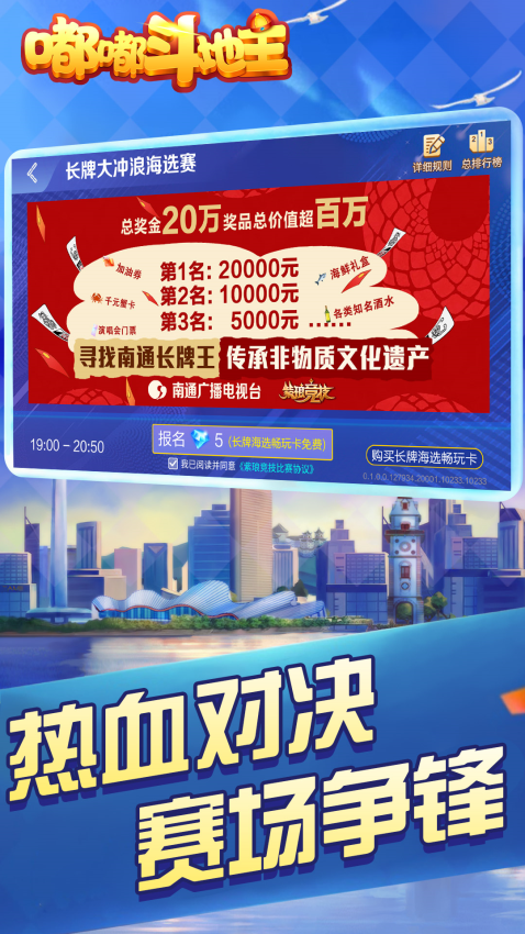 嘟嘟斗地主官网版v1.0.0 1