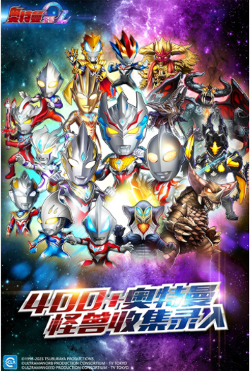 奥特曼系列OL小米版1.5.22 5