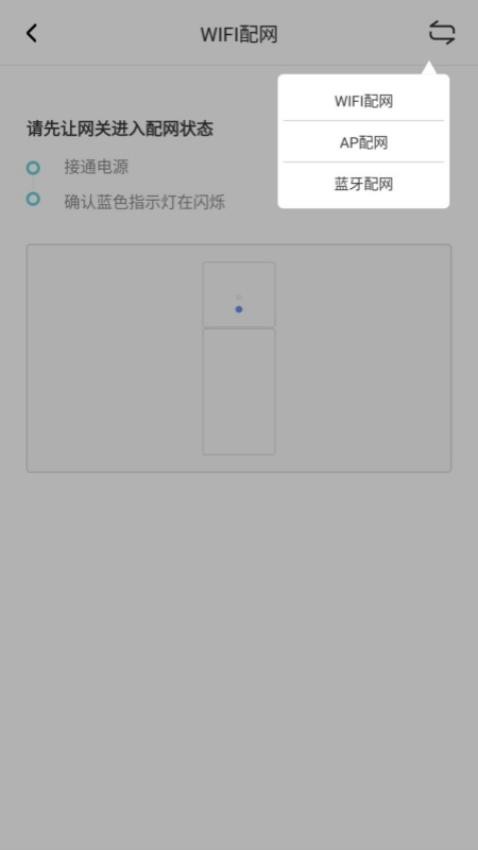 MinewLink手机版v1.1.8 1