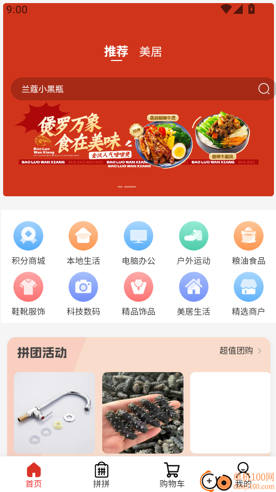 金沃易购手机版