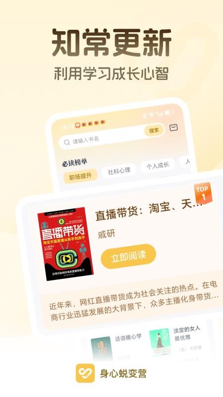 身心蜕变营免费版v1.0.1 3