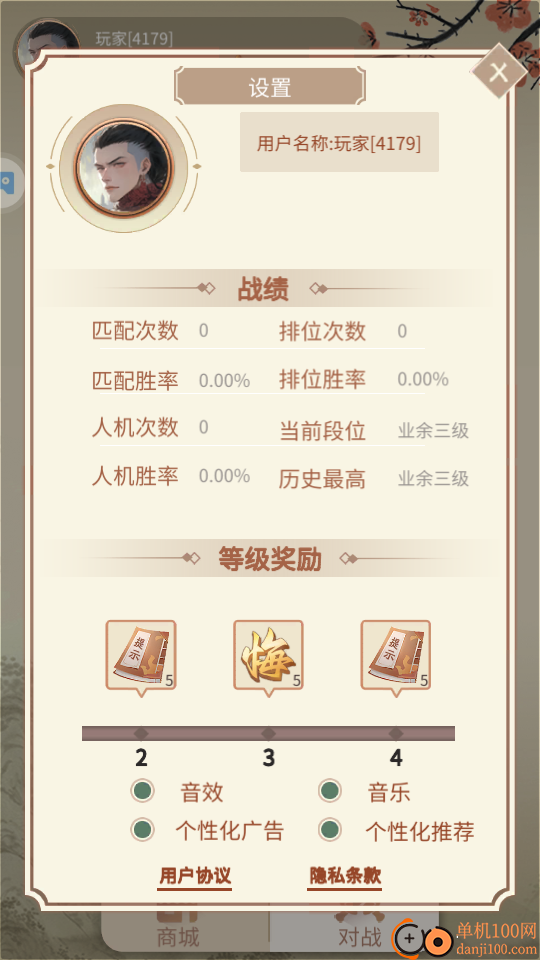 咪嘟象棋官方版