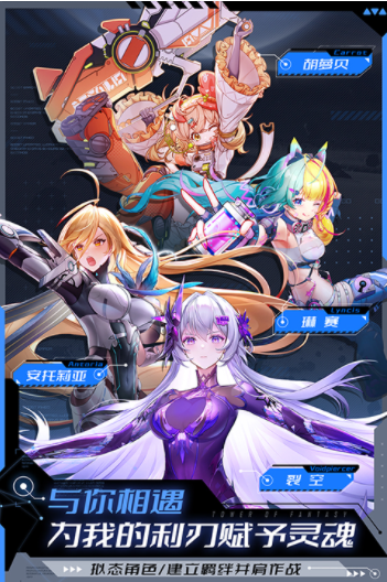 幻塔九游版v4.2.670.136938 5