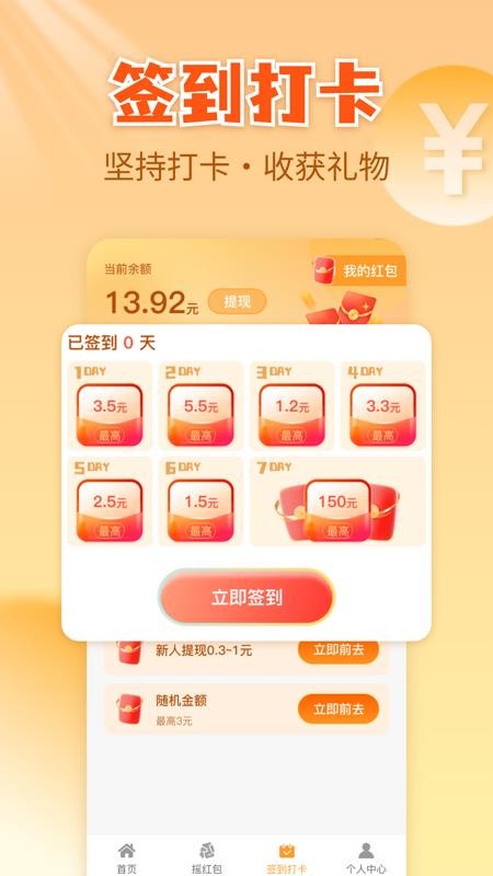 全民充电赚软件v1.0.0(1)