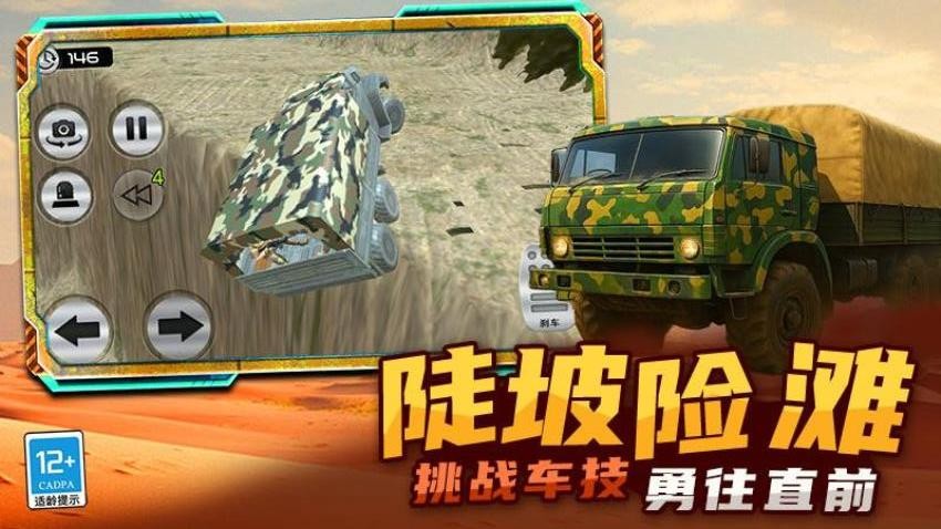 我开车很稳游戏v1.251020.170 2