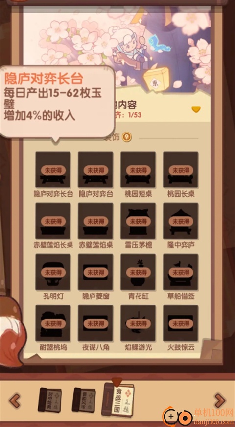 爆炒江湖小米版