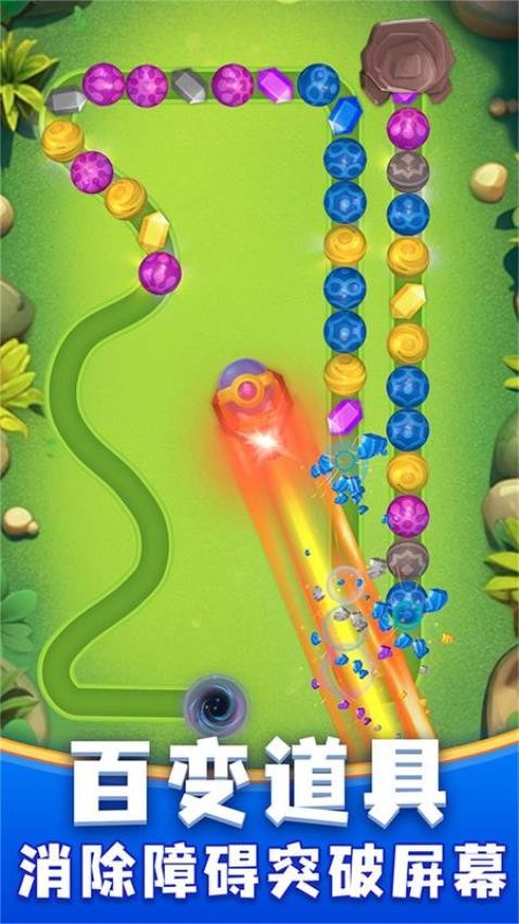 咪嘟祖玛游戏v1.0 4