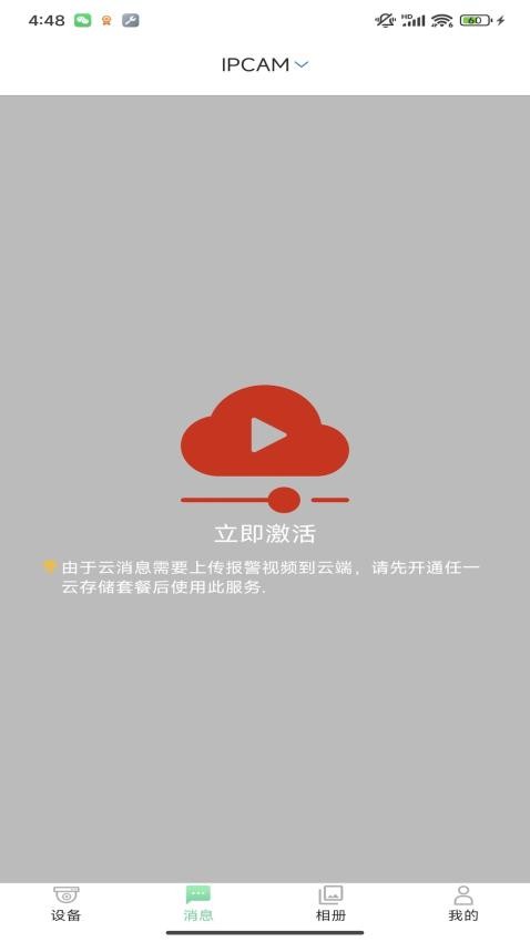 DMNlife最新版v1.6.5 3