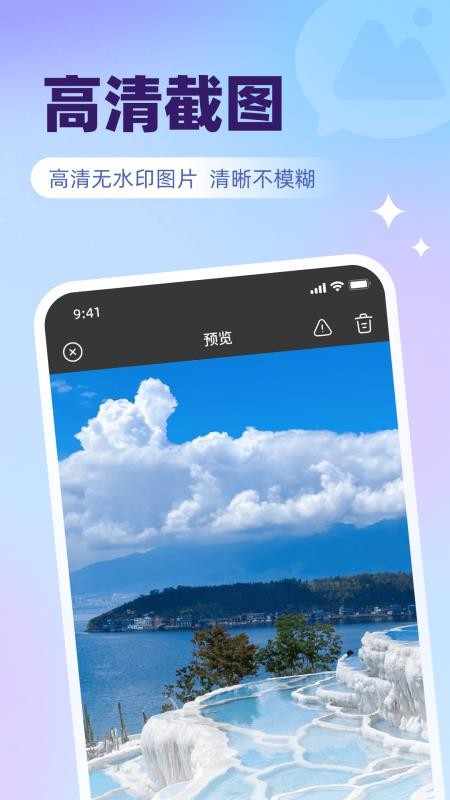 微圈相册手机版v1.1.0(2)