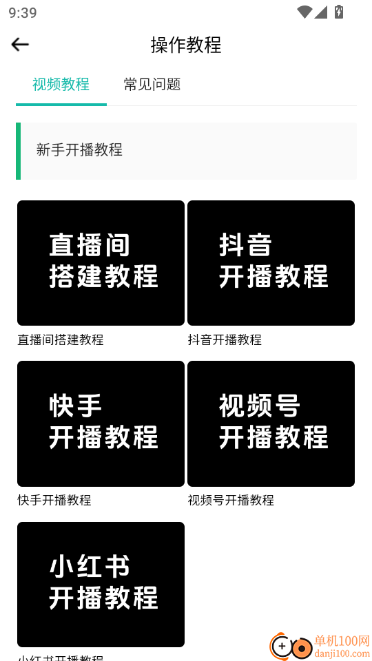 绿幕直播相机最新版