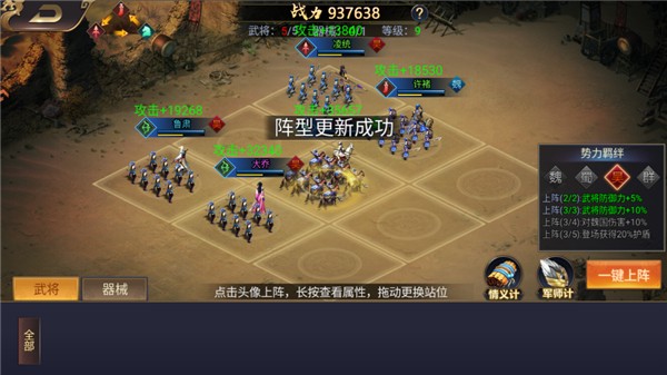 群英三国手游v1.0.1 2