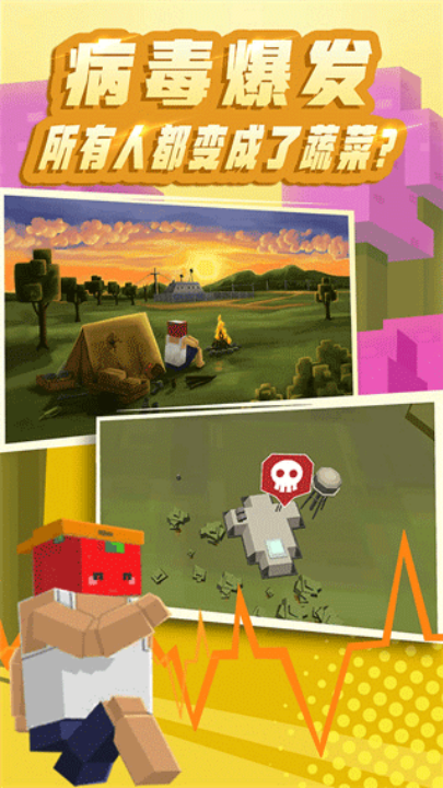全民笑斗僵尸游戏v1.0.0 3