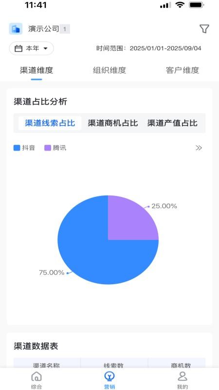 蜗牛数据appv1.0.1 3