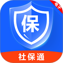 电子社保通官网版 v1.0.0.6