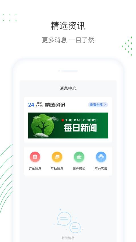 蔚蓝云官方版v1.0.1 1