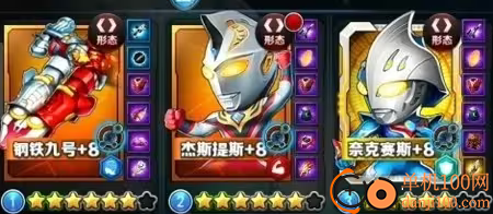 奥特曼系列OL果盘版