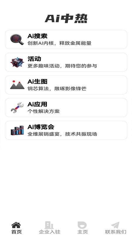 中热app官网版v1.1(5)
