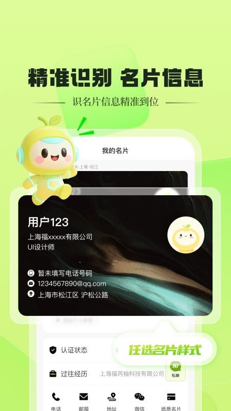 信任圈官网版v1.0.3 3