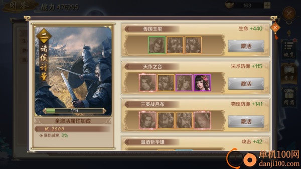 鸿图归来手游官方版