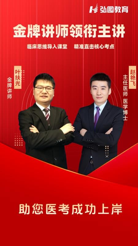 弘图课堂免费版v1.0.0 4