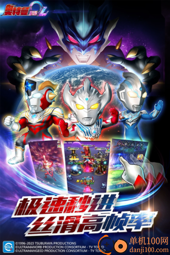 奥特曼系列OL小米版