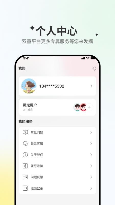李白眼镜免费版v1.0.4 1