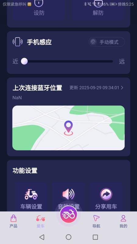智能行+官网版v1.0.1 1