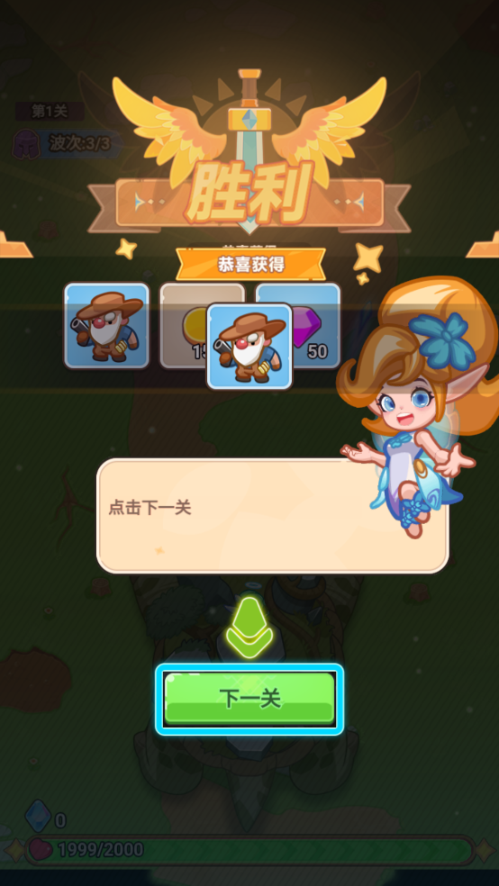 领地保卫战游戏v1.0 3