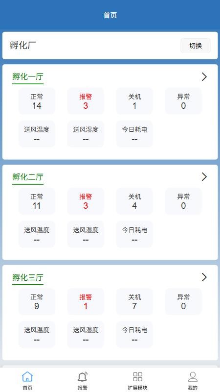 依爱智管手机版