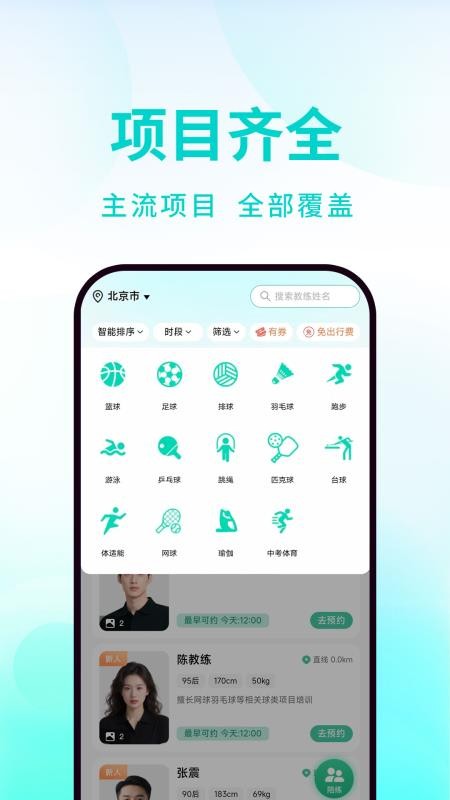 动星球免费版v1.0.0 4