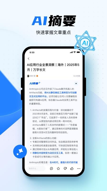 有点Link官方版v1.1.0 3