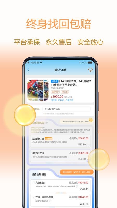 懒淘淘手机版v3.01.001(3)