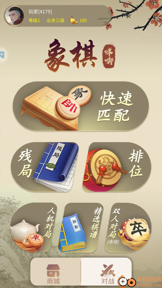 咪嘟象棋官方版