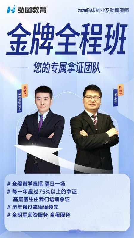 弘图课堂免费版v1.0.0 1