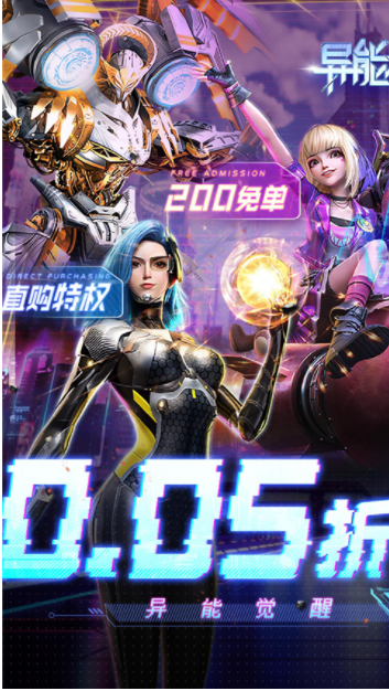 异能都市0.05折扣版v0.0.198.13 1