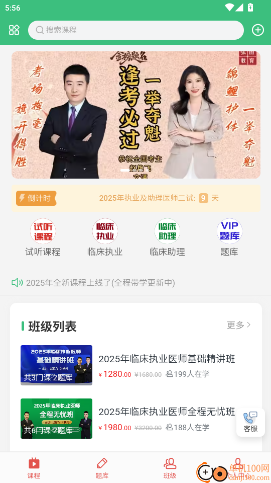 弘图课堂免费版