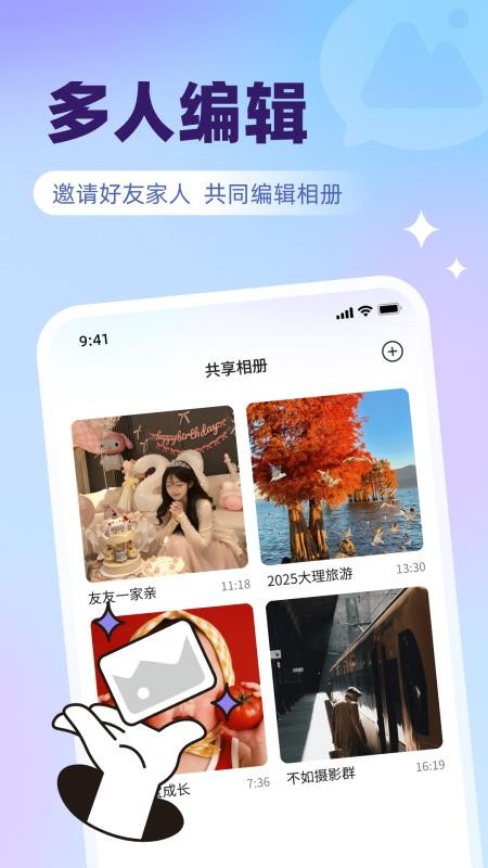 微圈相册手机版v1.1.0(4)