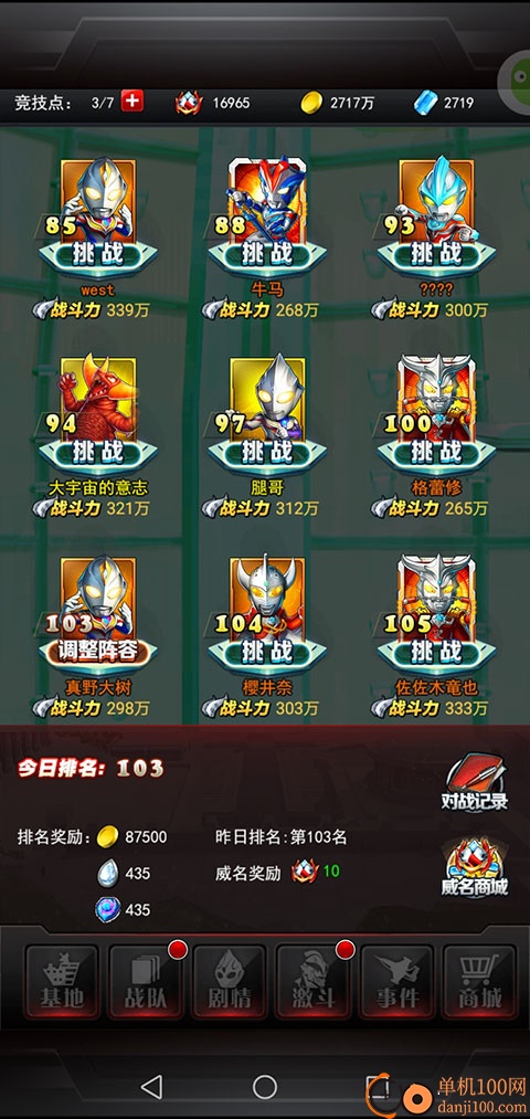 奥特曼系列OL手游vivo版