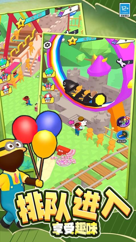 转轮过山车游戏v1.251016.171 4