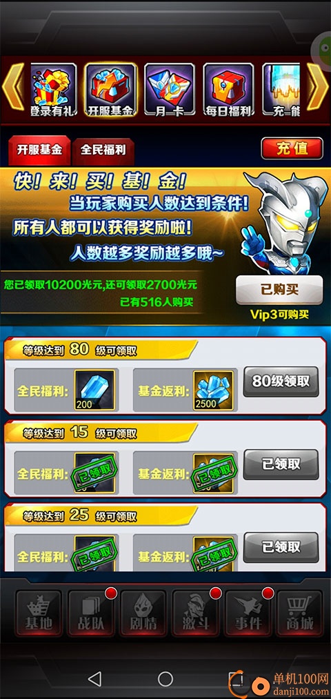 奥特曼系列OL手游vivo版