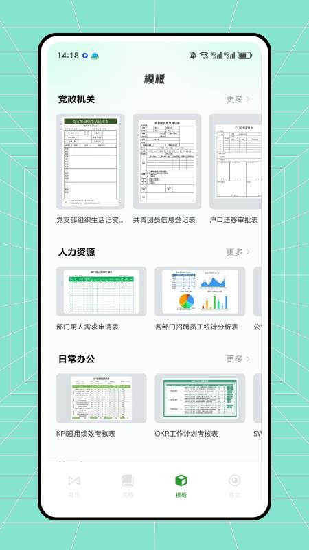 圆客CRM安卓版v1.0.0(2)