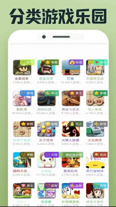 乐乐游戏乐园免费版