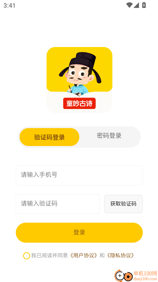 童吟古诗最新版